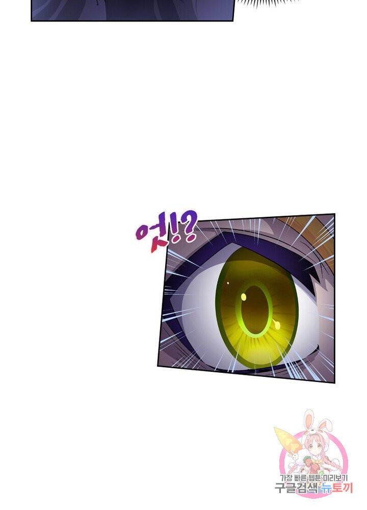 레벨5로 살아남기 45화 4