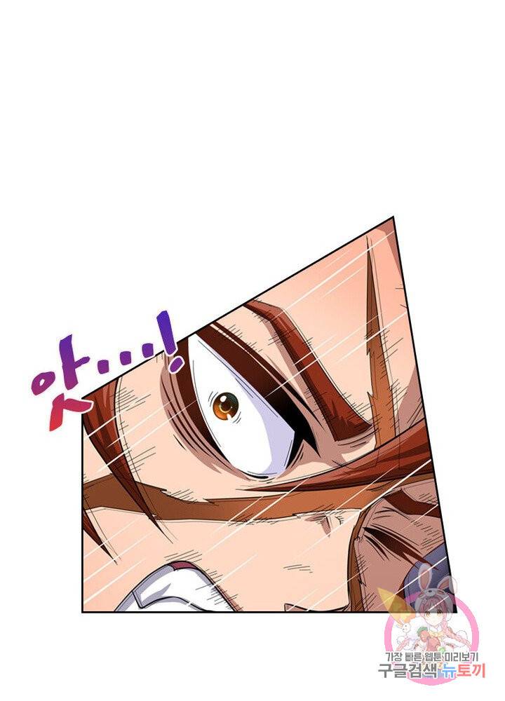 레벨5로 살아남기 45화 7