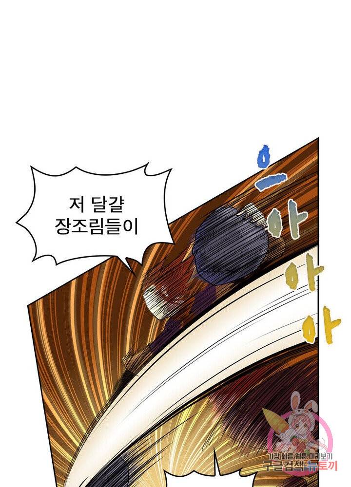 레벨5로 살아남기 45화 8