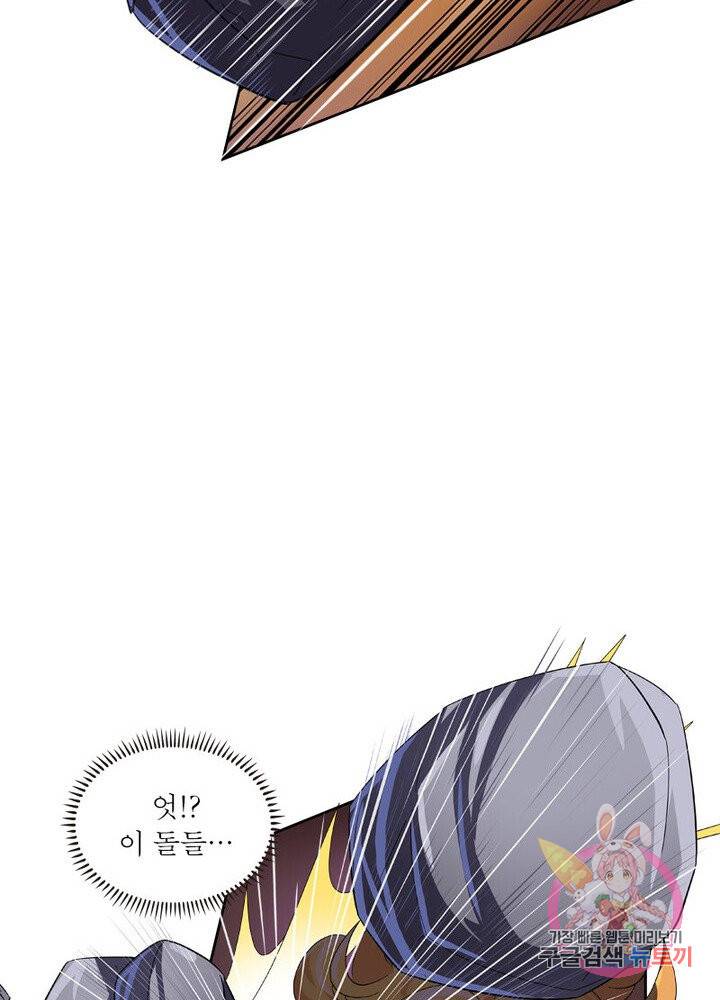 레벨5로 살아남기 45화 12