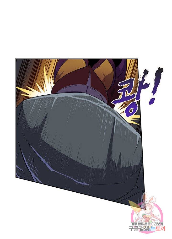 레벨5로 살아남기 45화 14