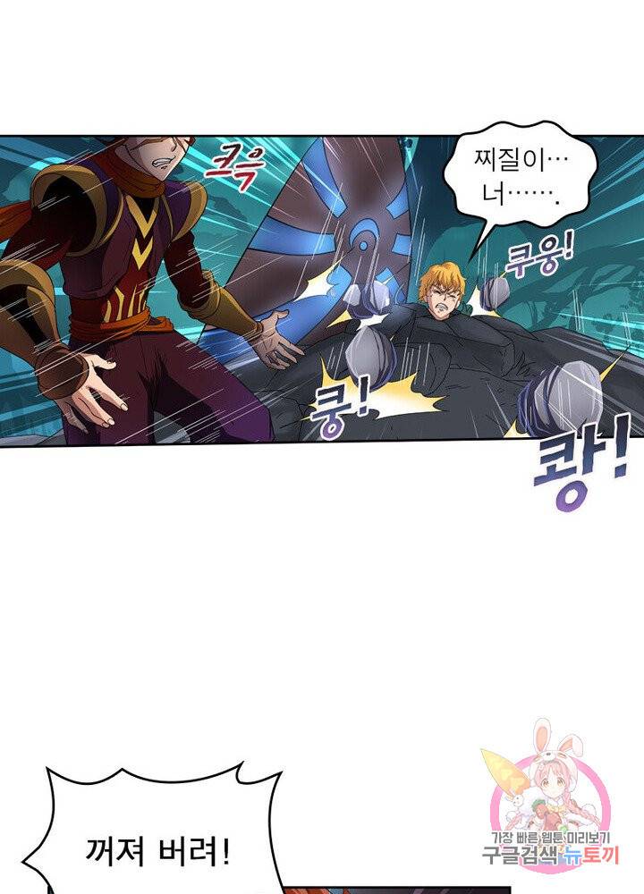 레벨5로 살아남기 45화 20