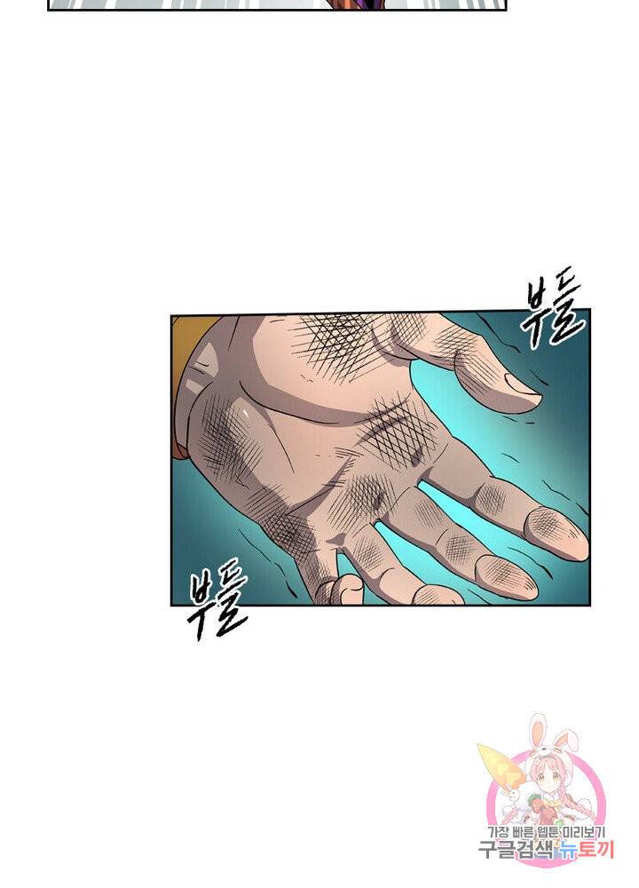 레벨5로 살아남기 45화 22