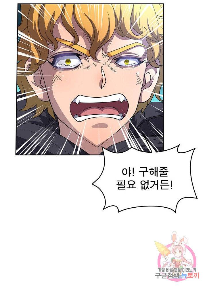 레벨5로 살아남기 45화 23