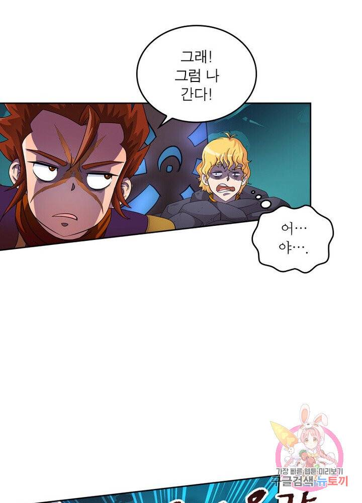 레벨5로 살아남기 45화 24