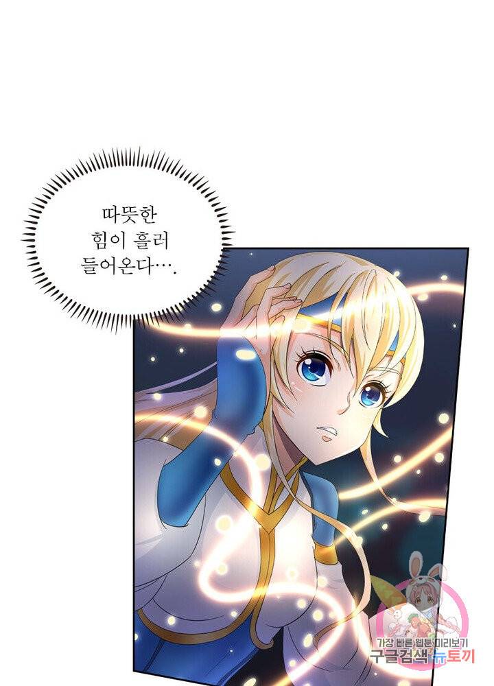 레벨5로 살아남기 45화 28