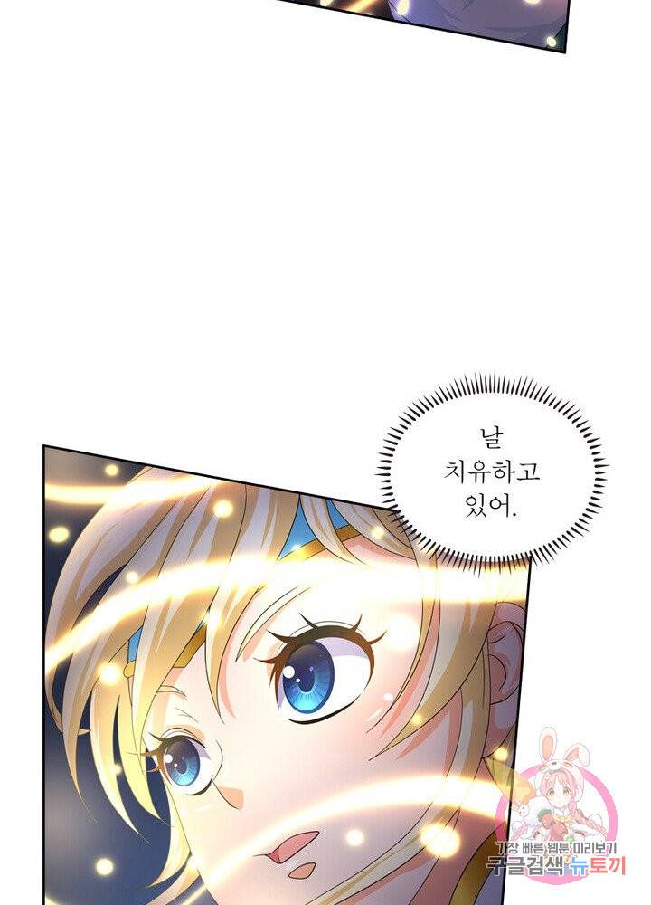 레벨5로 살아남기 45화 29