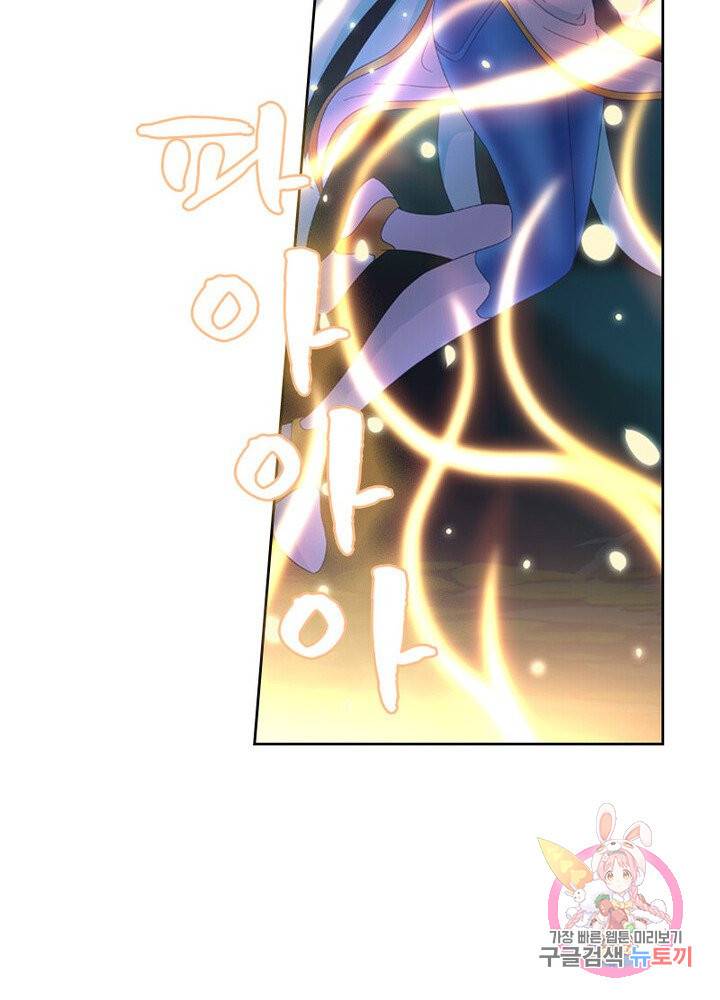레벨5로 살아남기 45화 31