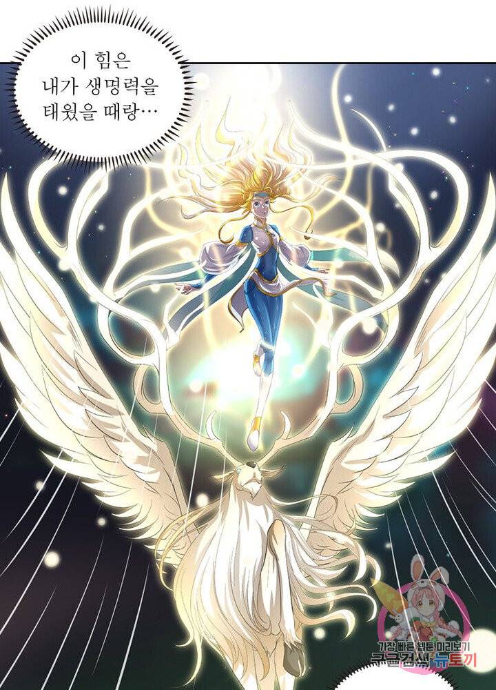 레벨5로 살아남기 45화 32