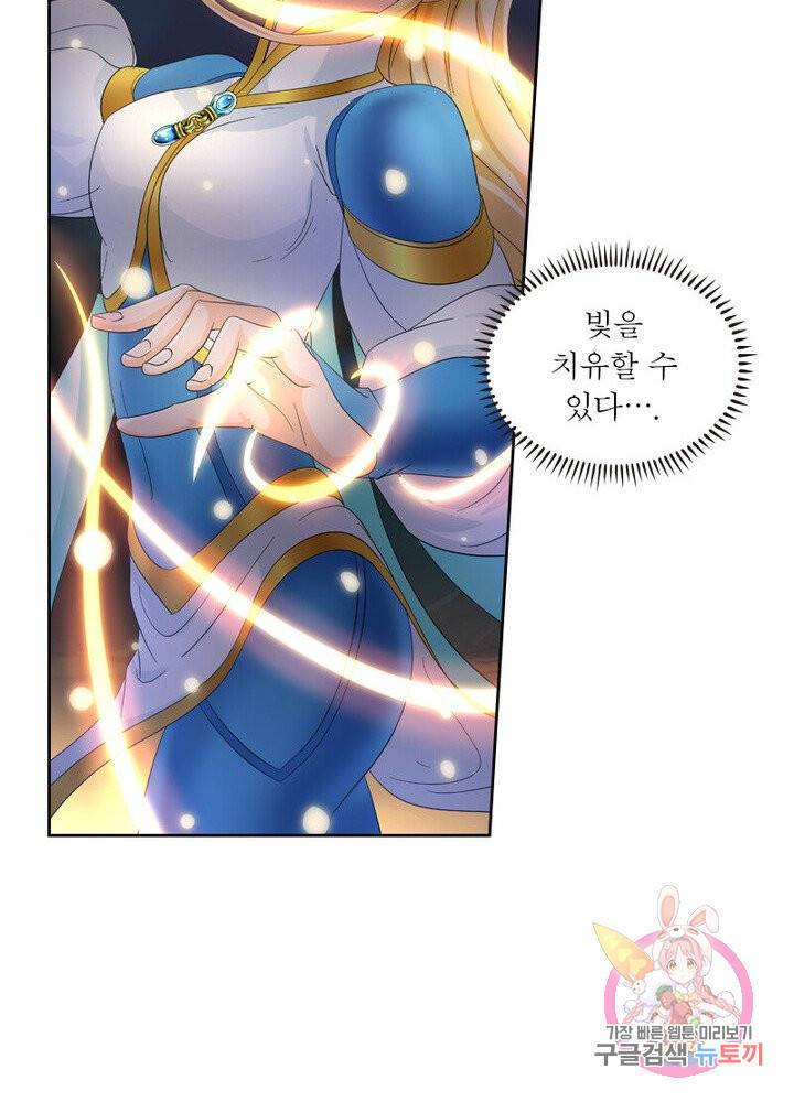 레벨5로 살아남기 45화 34