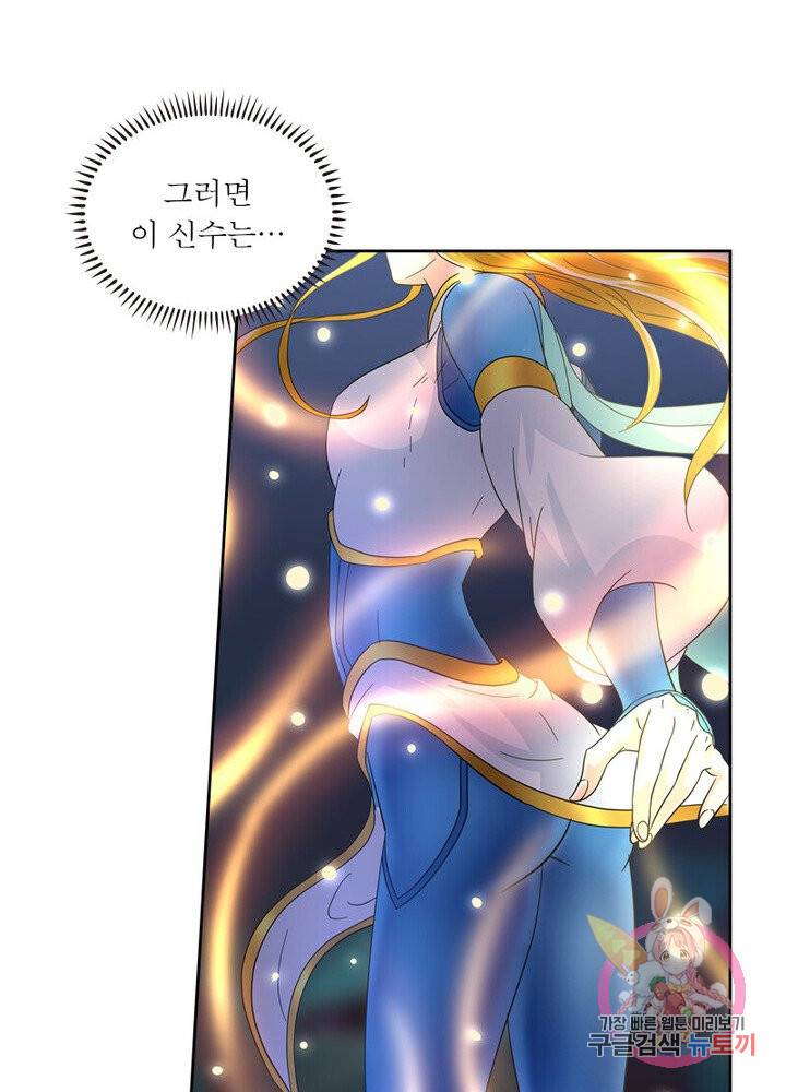 레벨5로 살아남기 45화 35