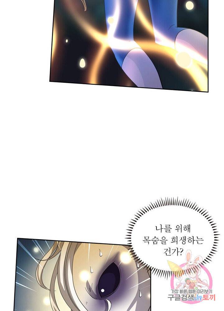 레벨5로 살아남기 45화 36