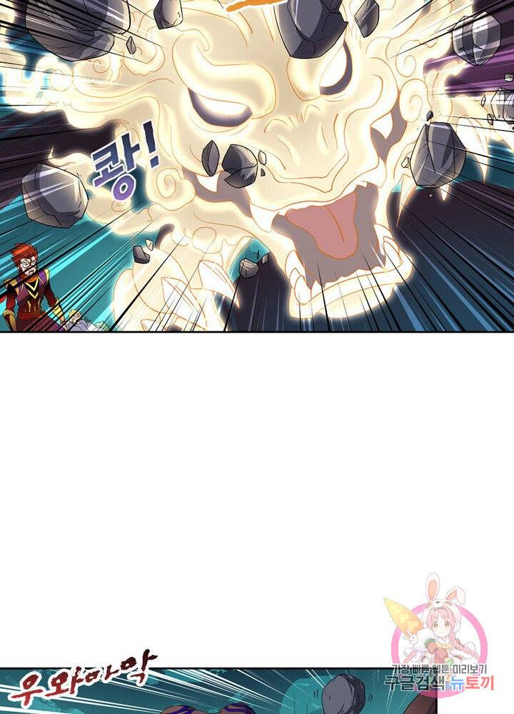 레벨5로 살아남기 45화 40