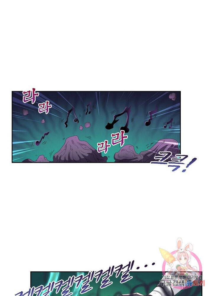 레벨5로 살아남기 45화 45