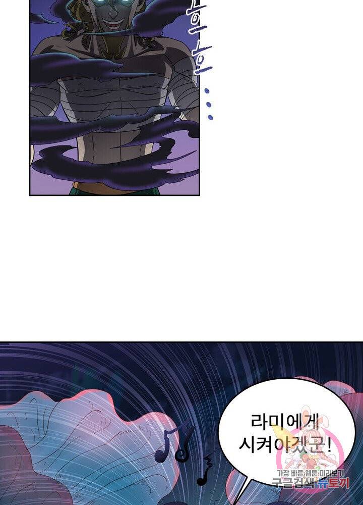 레벨5로 살아남기 45화 48