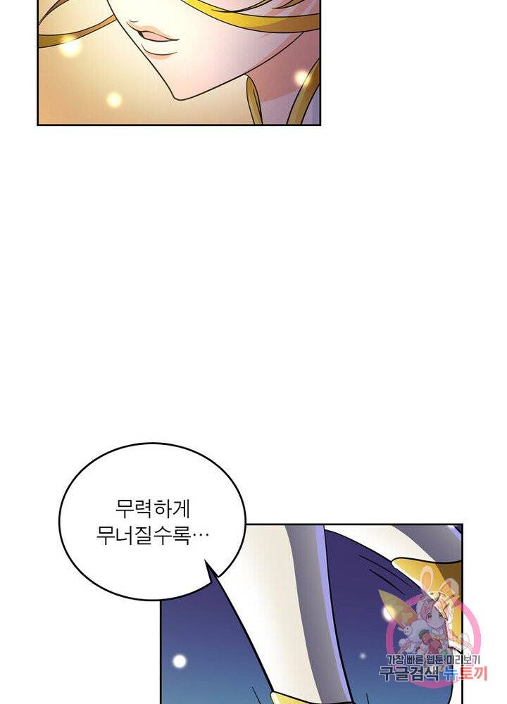 레벨5로 살아남기 45화 52