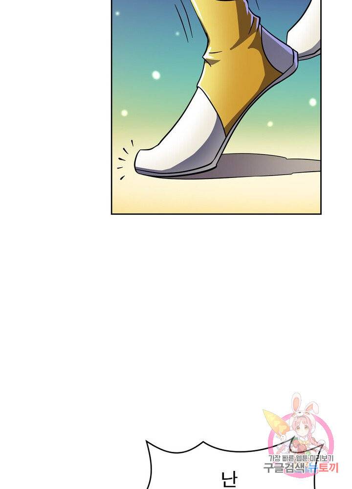 레벨5로 살아남기 45화 53