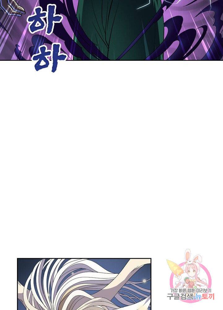 레벨5로 살아남기 45화 55