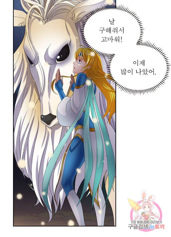 레벨5로 살아남기 45화 56