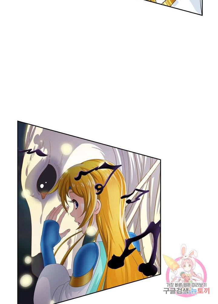 레벨5로 살아남기 45화 58