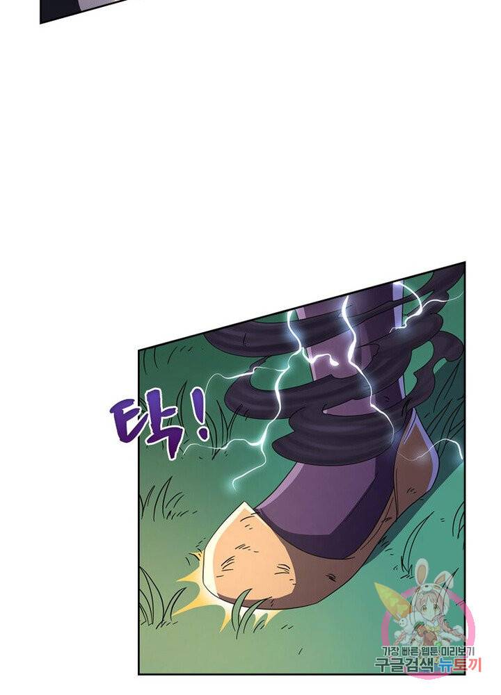 레벨5로 살아남기 45화 59