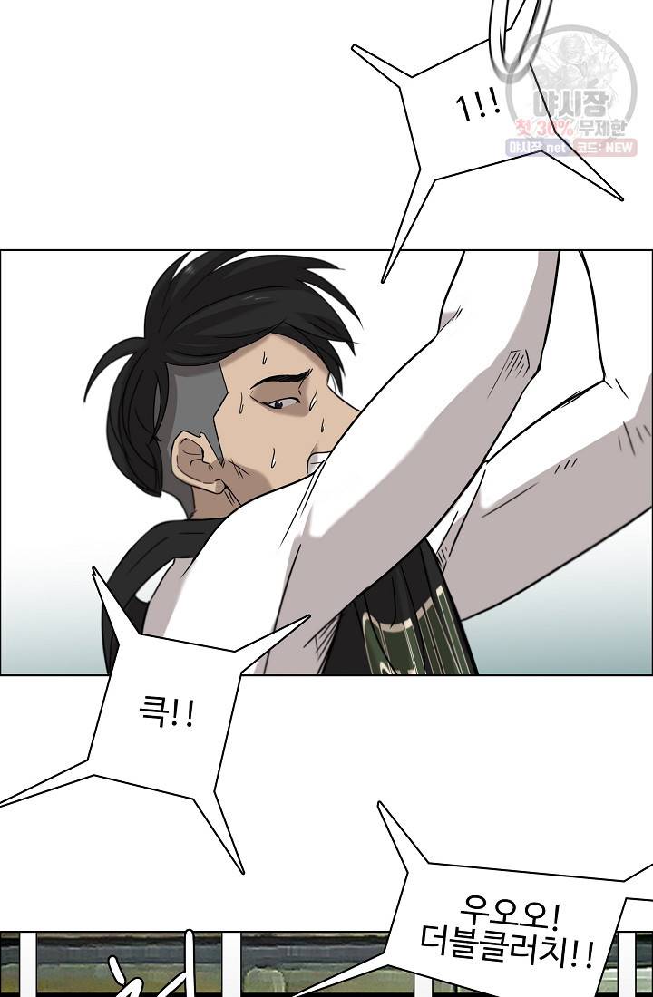 림딩동 45화 5