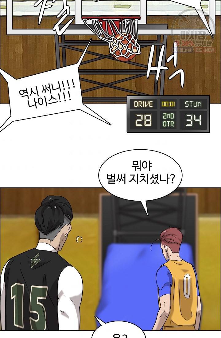 림딩동 45화 6
