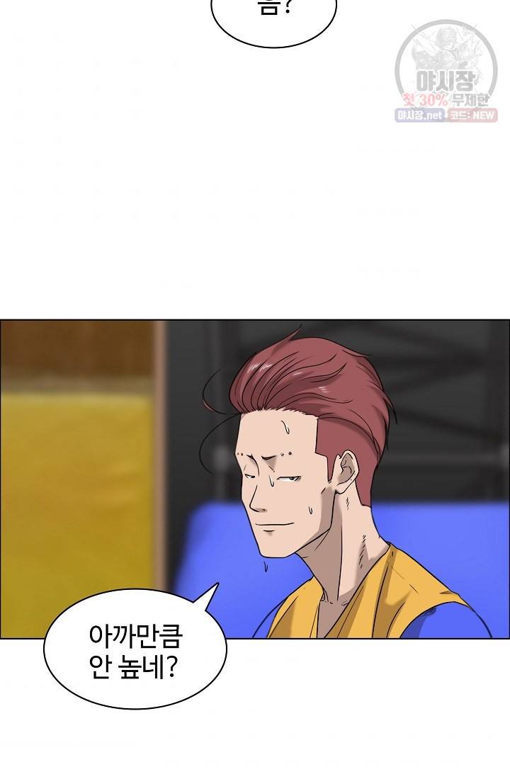림딩동 45화 7