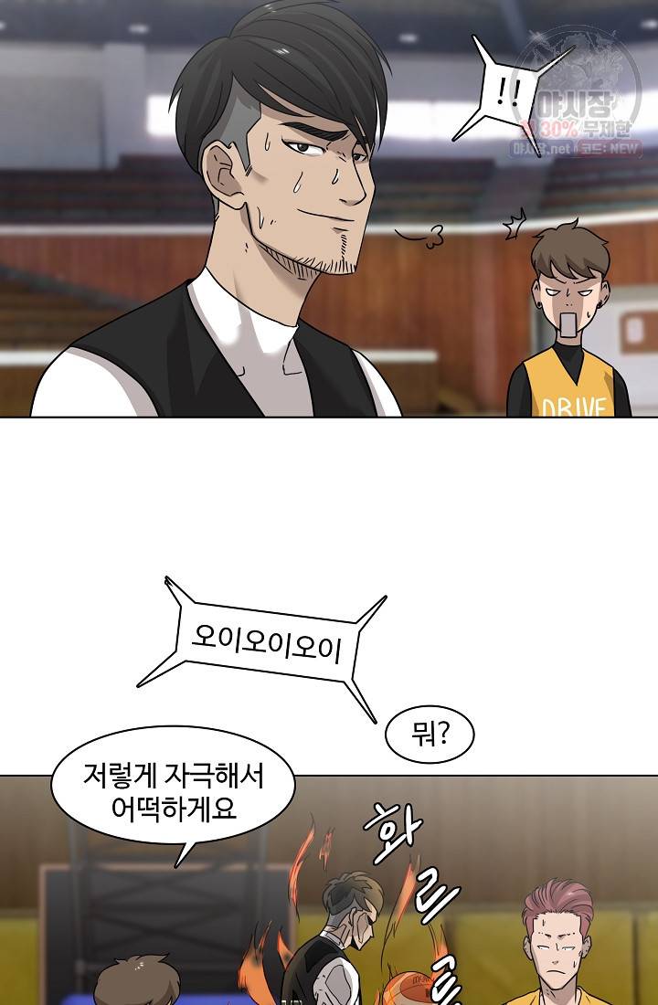 림딩동 45화 9