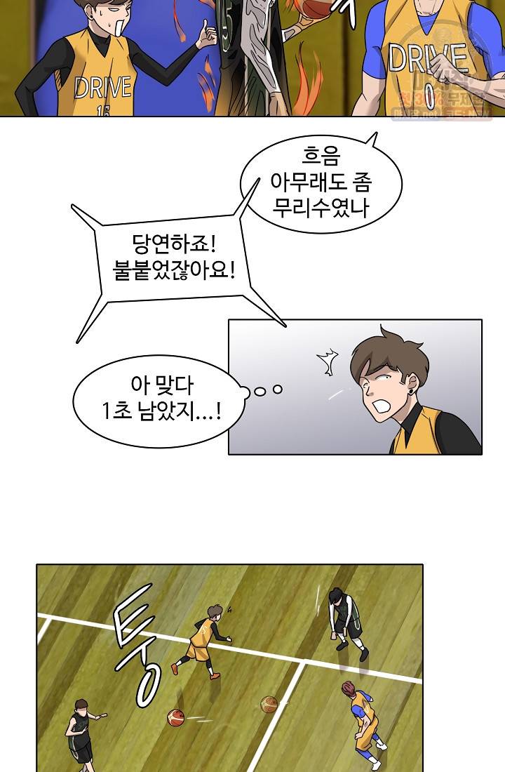 림딩동 45화 10