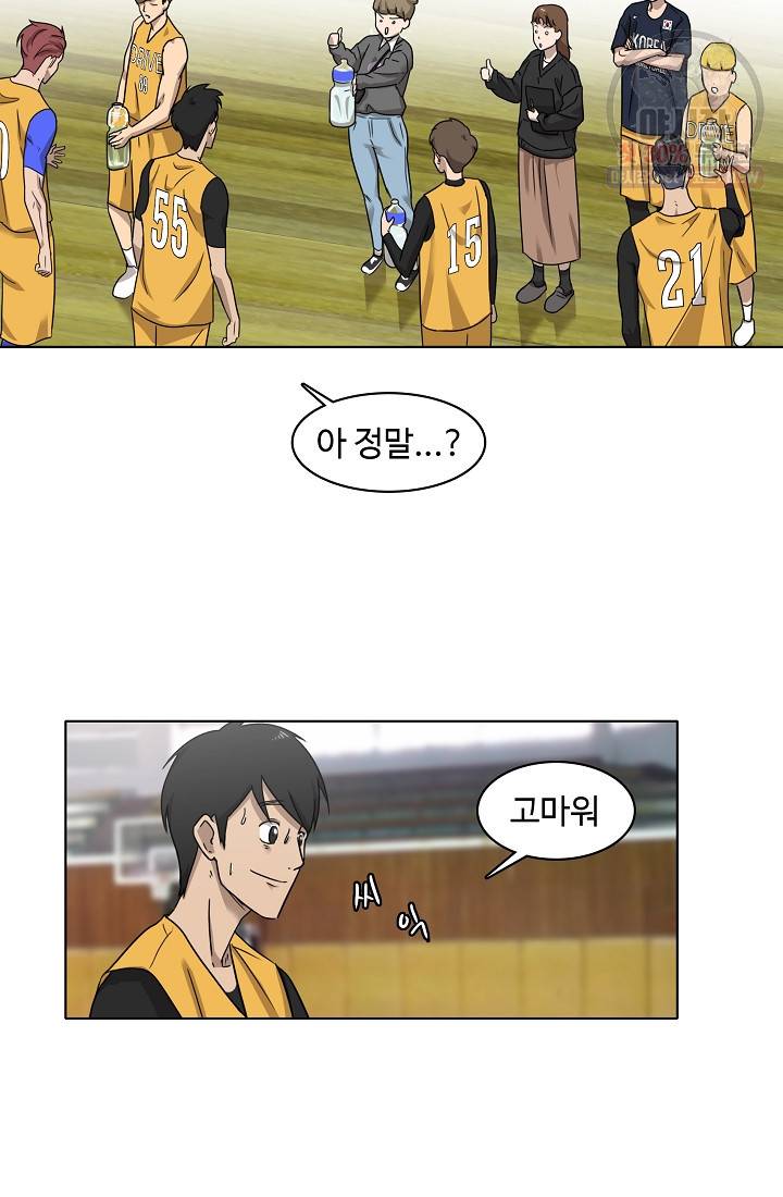 림딩동 45화 12