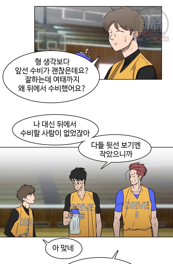 림딩동 45화 13