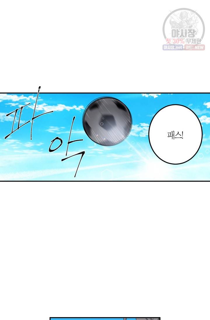 미르의 회랑 35화 2