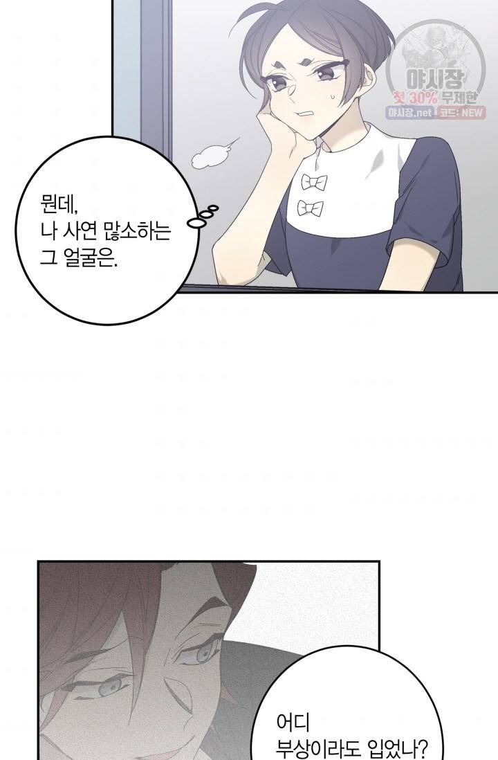 미르의 회랑 35화 4