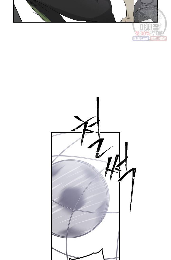 미르의 회랑 35화 7