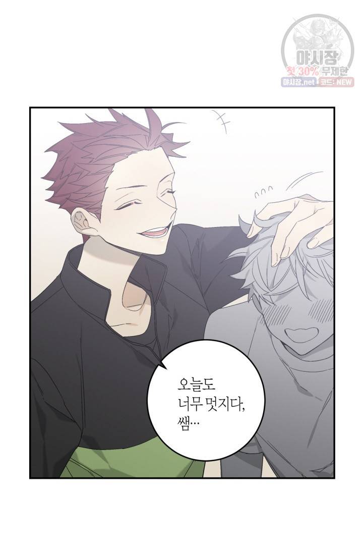 미르의 회랑 35화 10