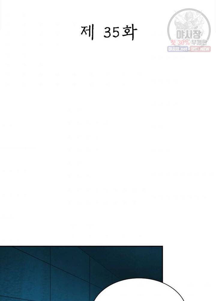 상제강림 35화 2
