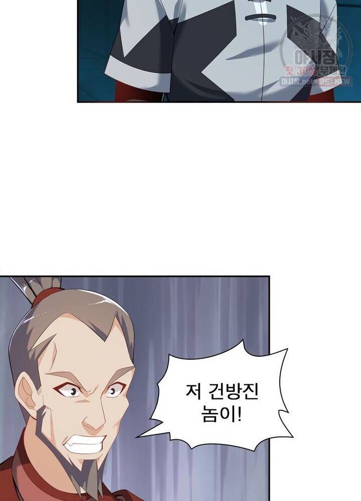 상제강림 35화 4
