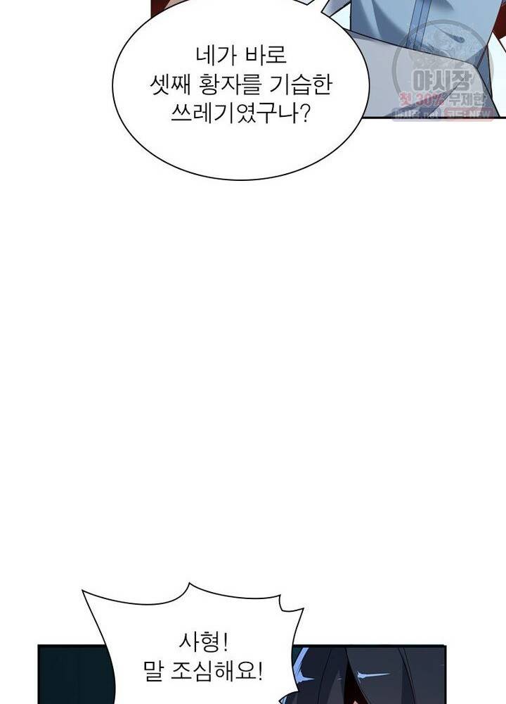 상제강림 35화 8
