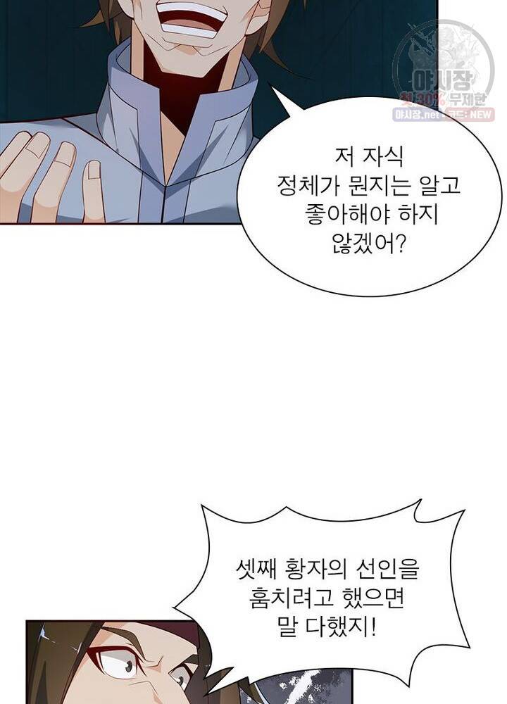상제강림 35화 10