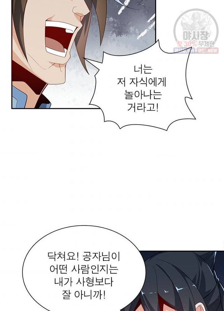 상제강림 35화 11