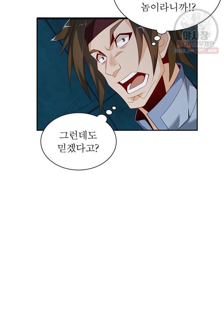 상제강림 35화 14