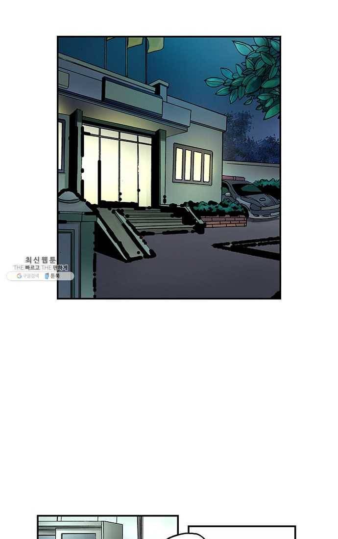 복원가의 집 83화-의뢰42(상) 2