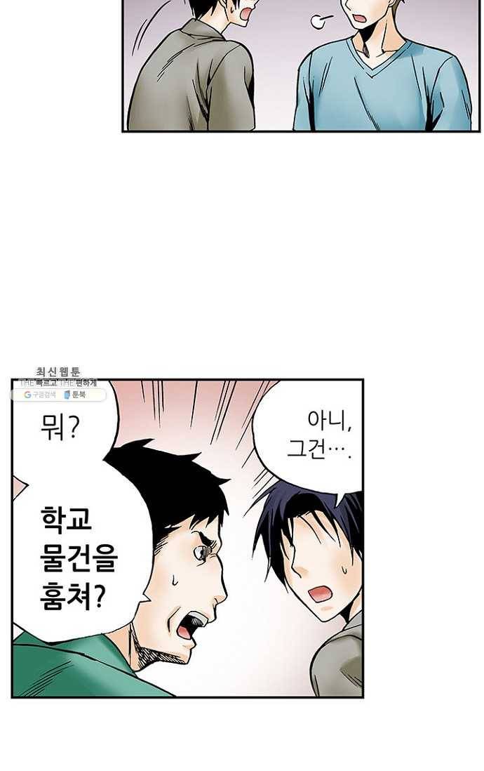 복원가의 집 83화-의뢰42(상) 7