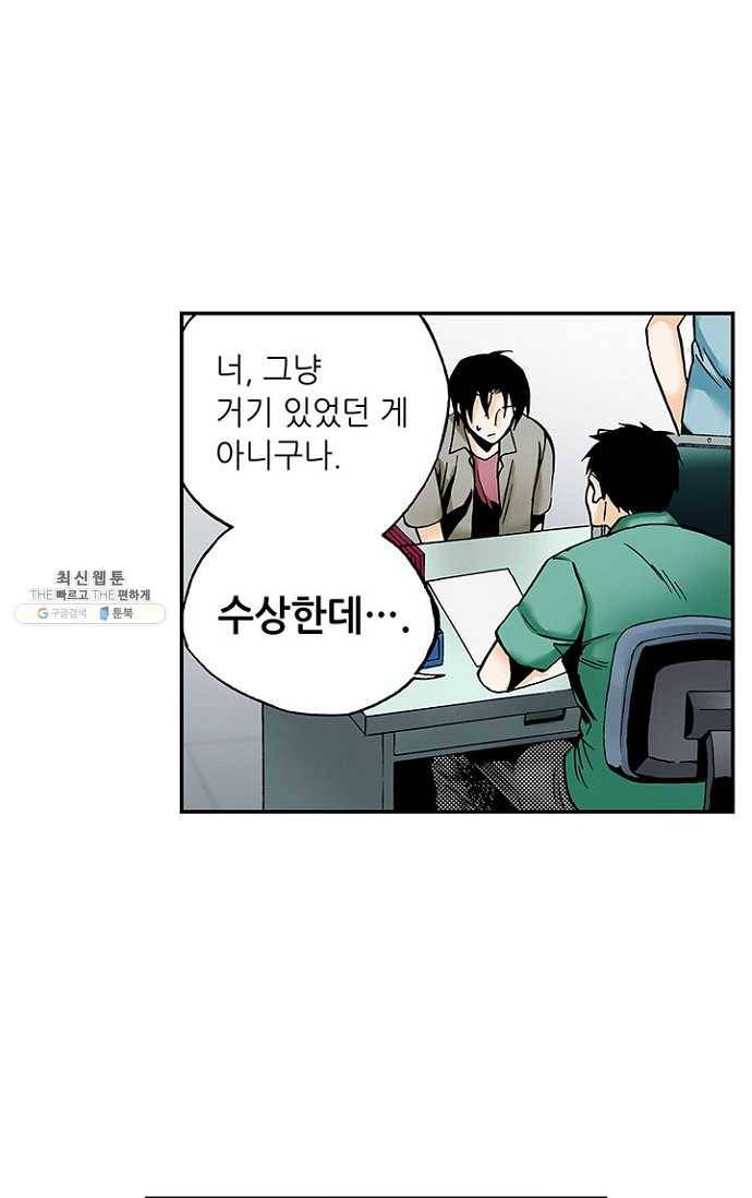 복원가의 집 83화-의뢰42(상) 8