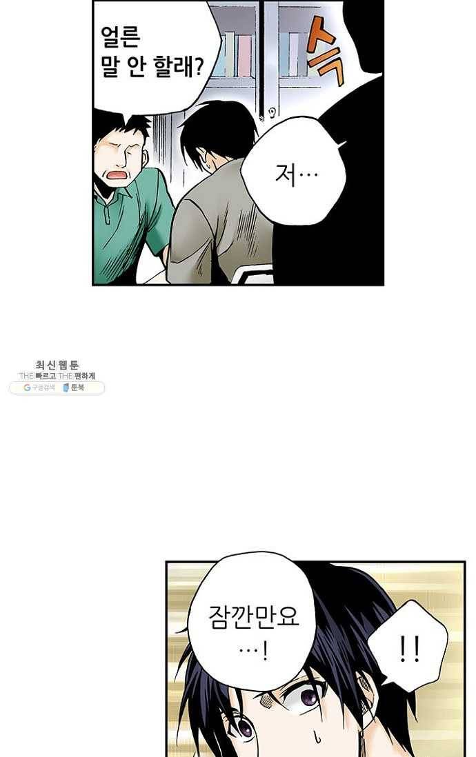 복원가의 집 83화-의뢰42(상) 9