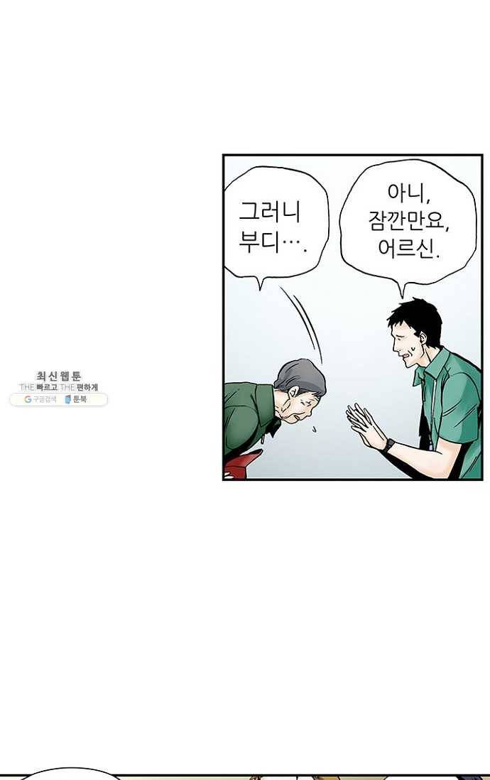 복원가의 집 83화-의뢰42(상) 11