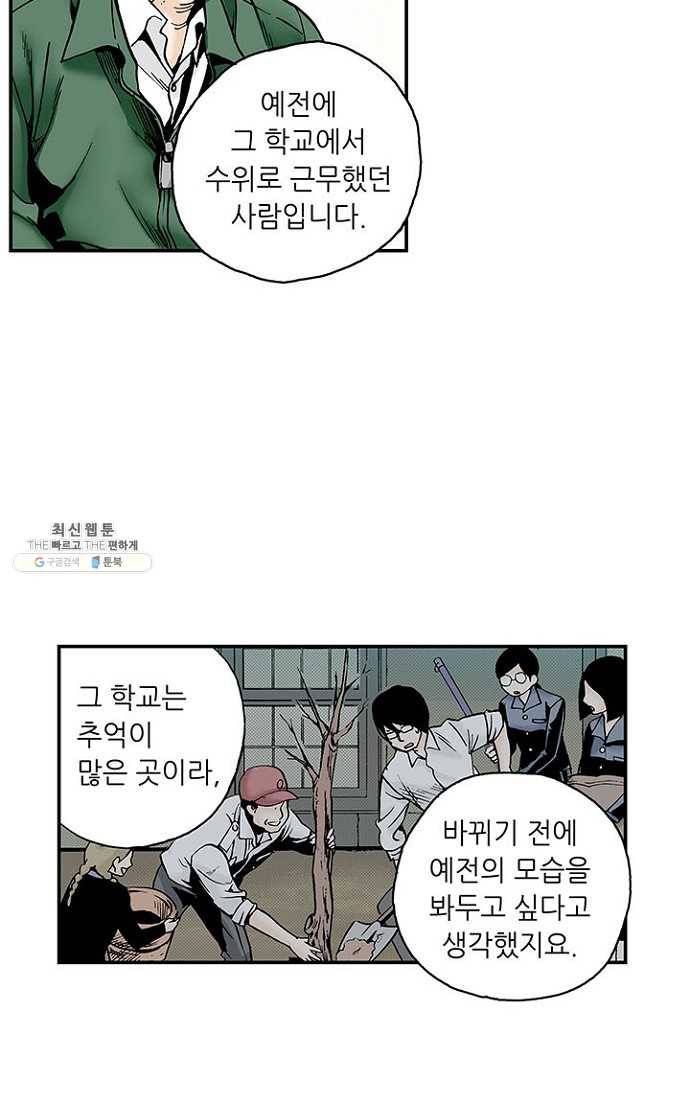 복원가의 집 83화-의뢰42(상) 13
