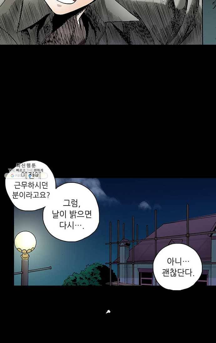 복원가의 집 83화-의뢰42(상) 20