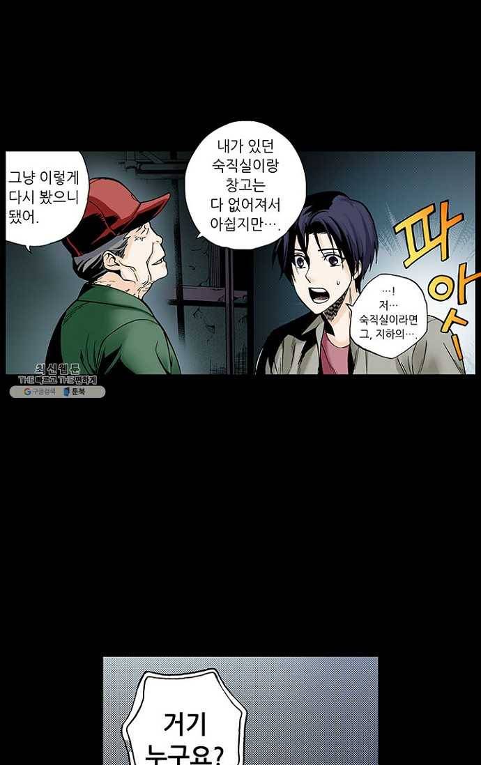 복원가의 집 83화-의뢰42(상) 21